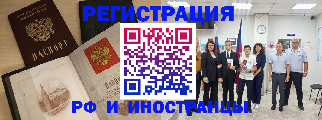 прописка поиск в Алейске